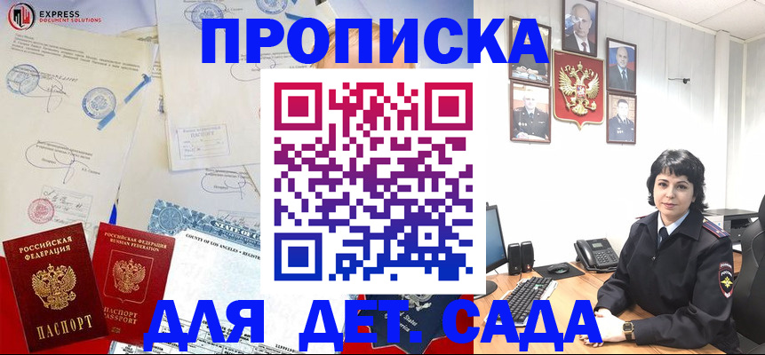 где прописаться в Иркутске